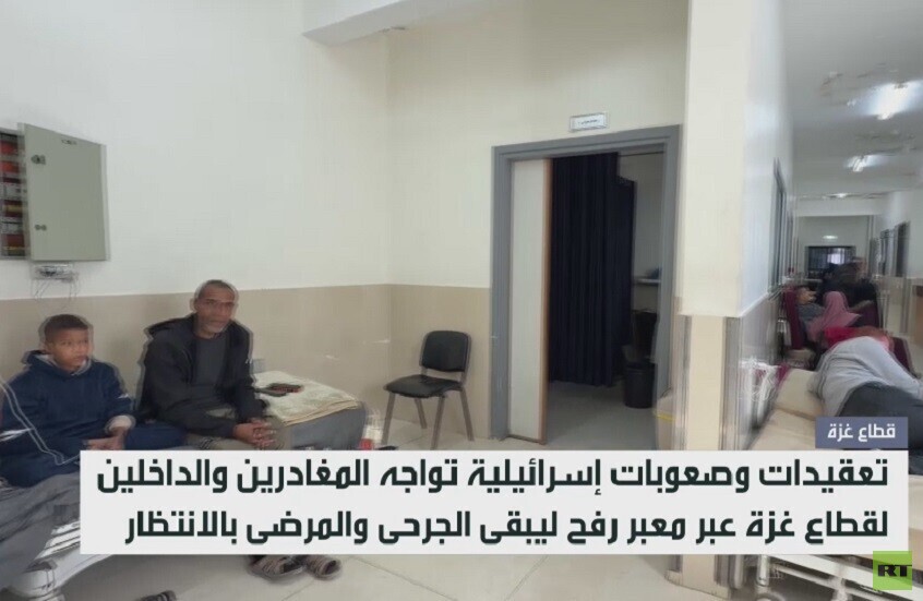 معبر رفح.. تعقيدات وصعوبات إسرائيلية