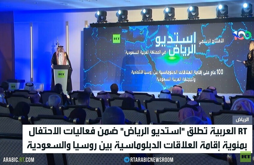 RT العربية تطلق "استديو الرياض"