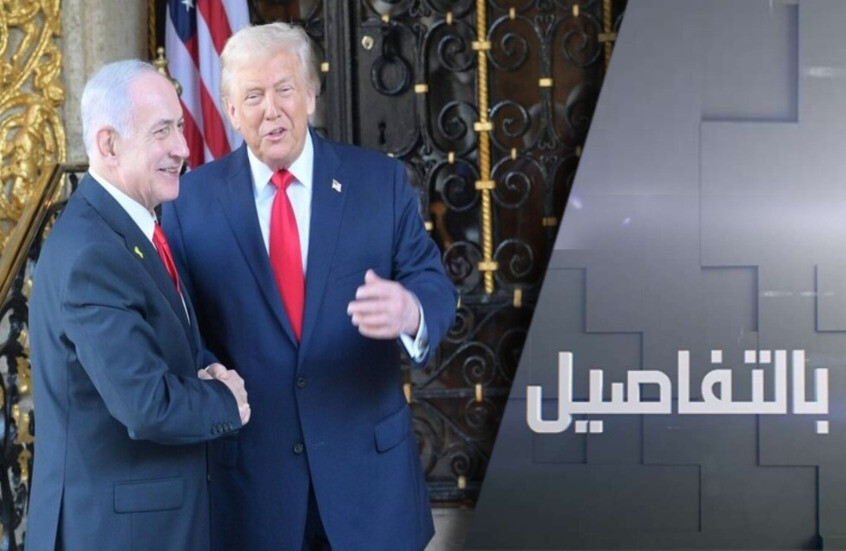 لقاء نتنياهو وترامب.. مم تخشى إيران؟