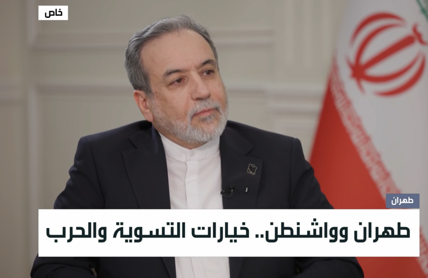 لقاء خاص مع وزير الخارجية الإيراني عباس عراقجي