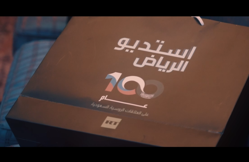 مشاهد من افتتاح مكتب قناة RT العربية وإطلاق برنامج "استوديو الرياض"  في السعودية