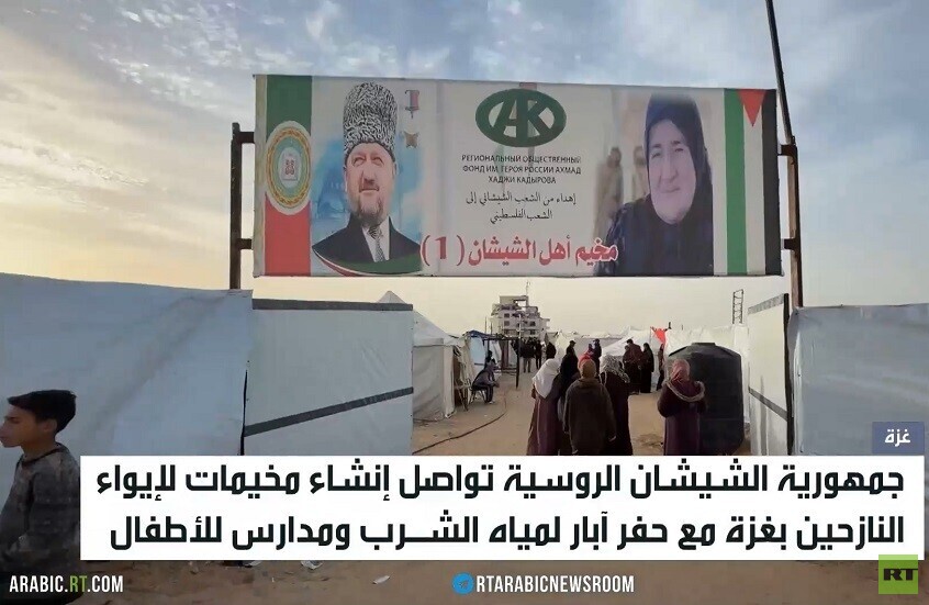 غزة.. مخيمات شيشانية لدعم النازحين