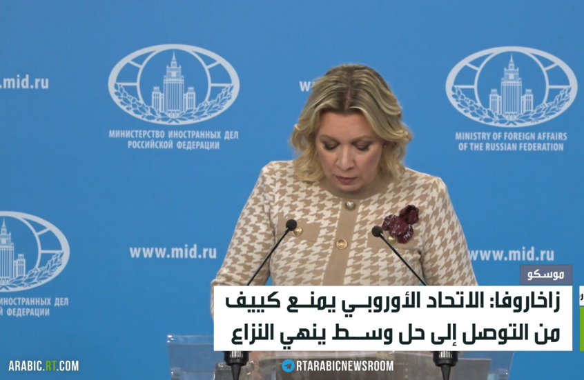 موسكو: منفتحون على الحوار من أجل التسوية