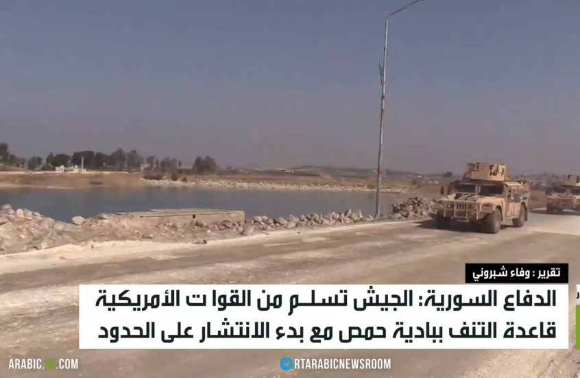 الدفاع السورية: تسلمنا قاعدة التنف