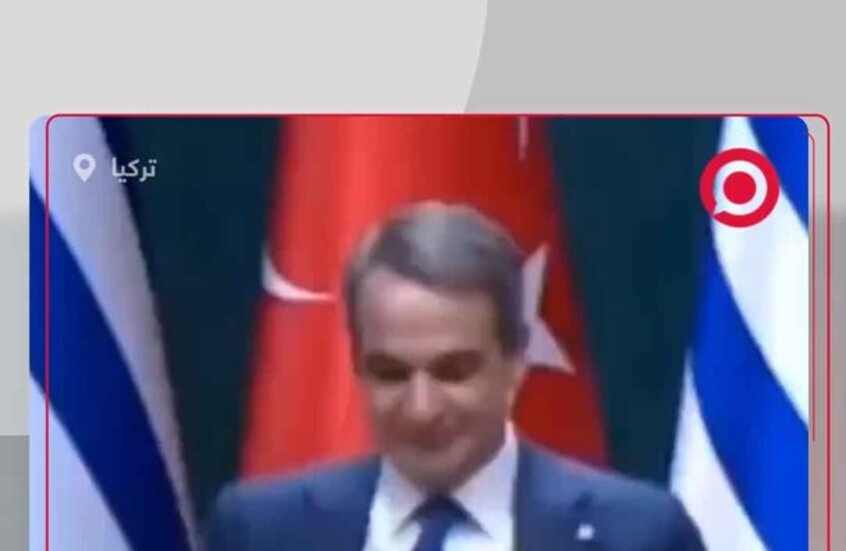 نظف أنفه ووضع المنديل بين الأوراق الرسمية.. زلة بروتوكول يونانية في أنقرة تثير تفاعلا عالميا   