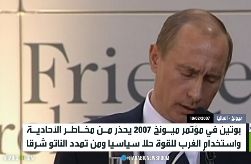 مؤتمر ميونخ للأمن.. تنابز الحلفاء