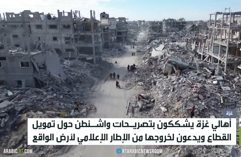 غزة.. تشكيك بالتحركات الأمريكية