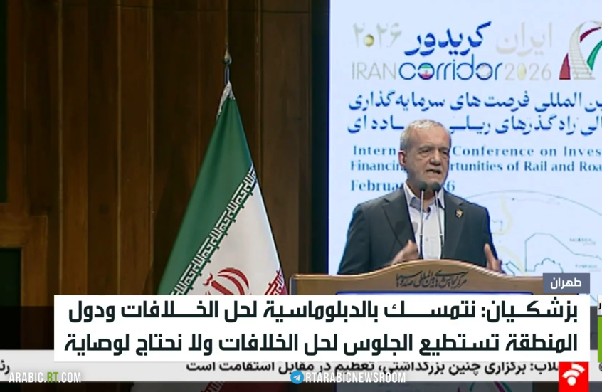 بزشكيان: نتمسك بالدبلوماسية لحل الخلافات