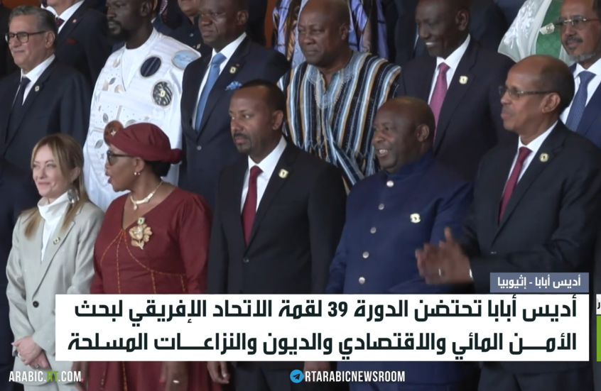 أديس أبابا تحتضن قمة الاتحاد الإفريقي
