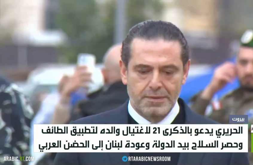 الحريري: لبنان أكبر من الجميع