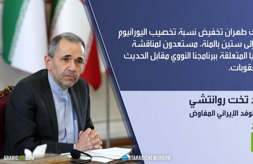 طهران: المعركة معنا ستكون عبرة لترامب