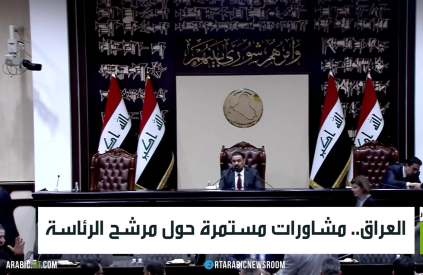 العراق.. مشاورات مستمرة حول مرشح الرئاسة