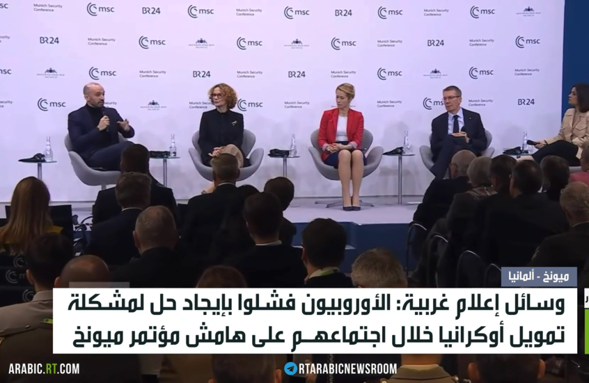 مؤتمر ميونخ.. خلاف أوروبي وابتعاد أمريكي