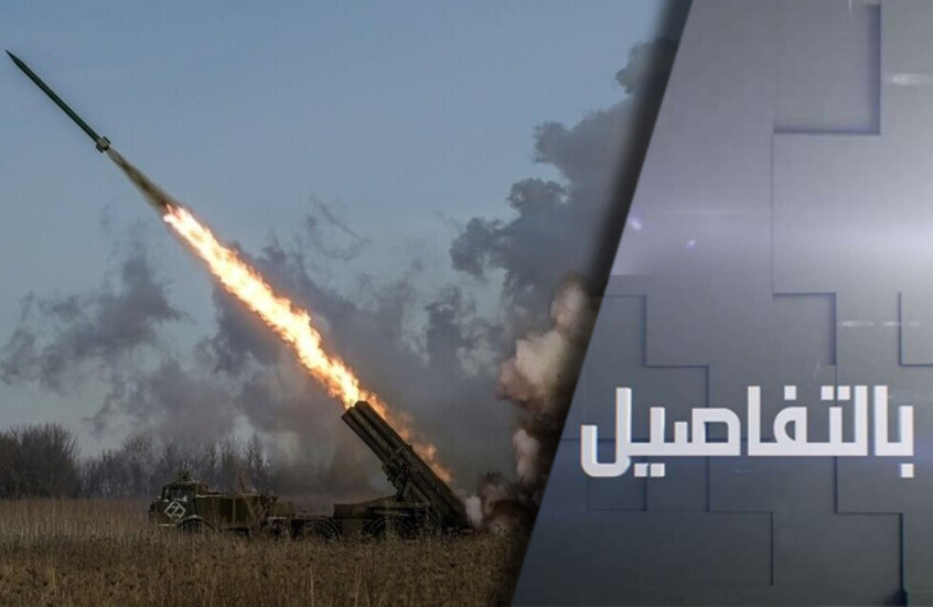 تقدم روسي.. وترحيب بدور أممي بأوكرانيا