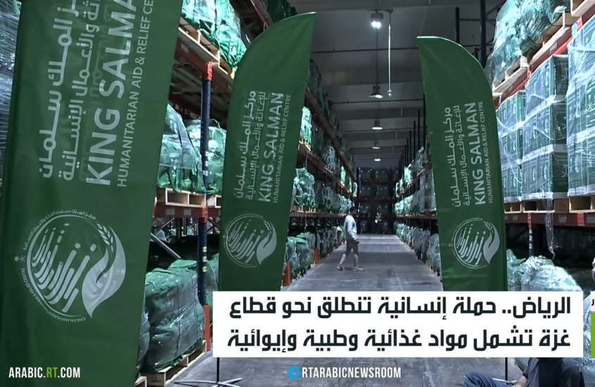 الرياض.. حملة إنسانية تنطلق نحو غزة