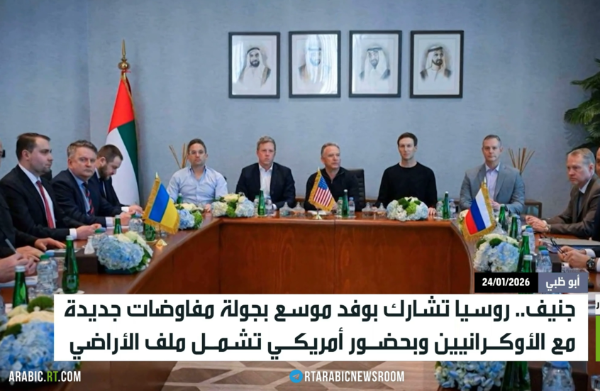 جنيف.. مفاوضات تشمل الأراضي