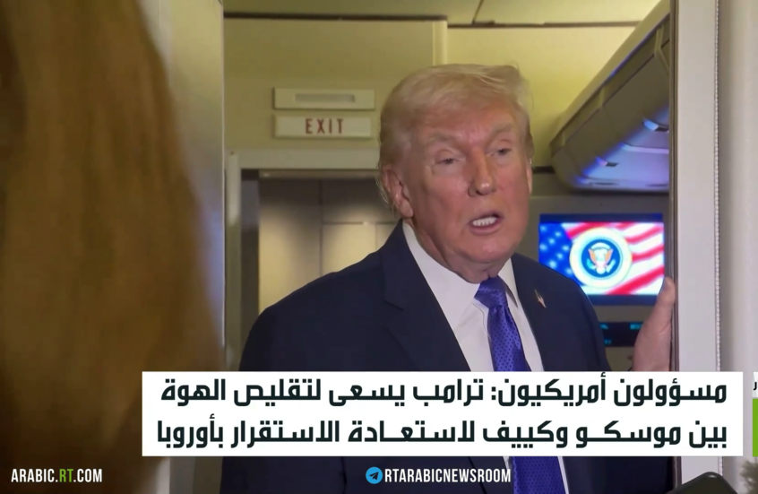 ترامب: على أوكرانيا الإسراع بالتفاوض