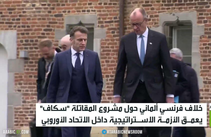 خلاف فرنسي ألماني حول مشروع طائرة "سكاف"