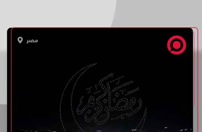 آلاف الدرونز تزين سماء القاهرة بعبارت رمضانية ابتهاجا بالشهر الفضيل