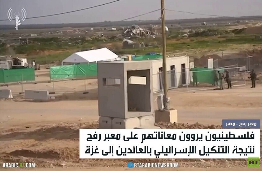 تضييق إسرائيلي على العائدين عبر رفح