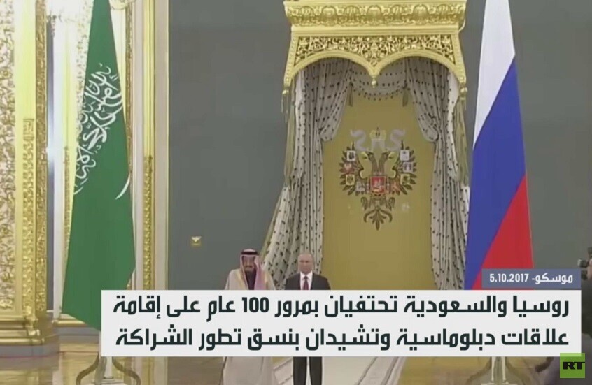 روسيا والسعودية.. قرن من الشراكة