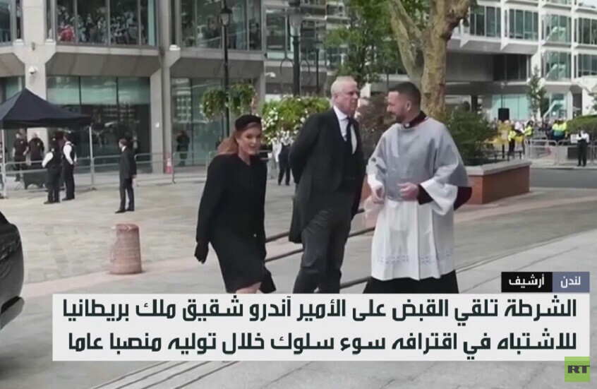 الملك تشارلز: سنطبق القانون على آندرو