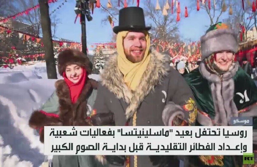 الروس يحتفلون بعيد "ماسلينيتسا"