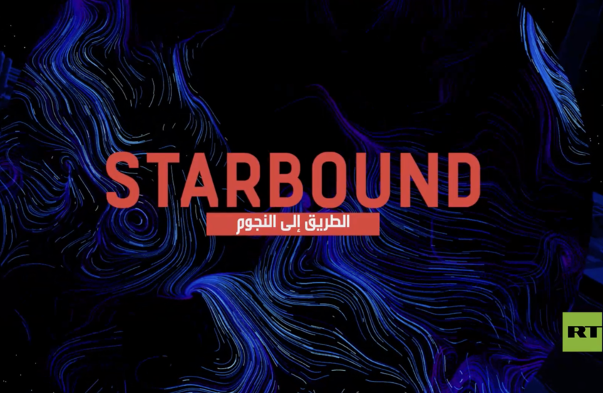 النجاح يتكرر في الحلقة الثانية من برنامج "STARBOUND.. الطريق إلى النجوم"