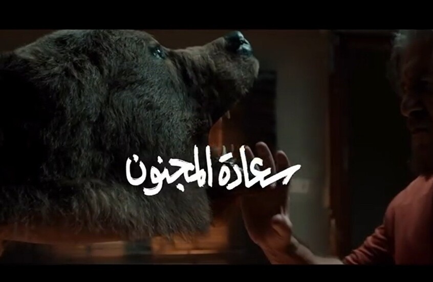 الممثل السوري باسم ياخور يكشف كواليس الإعداد لشخصيته في مسلسل "سعادة المجنون" (فيديو)