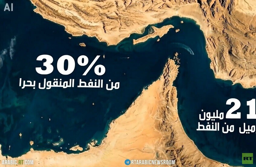 مضيق هرمز.. مخاطر وتداعيات الإغلاق