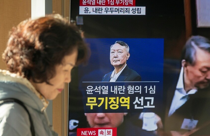 رئيس كوريا الجنوبية السابق يستأنف حكم المحكمة ضده بالسجن المؤبد