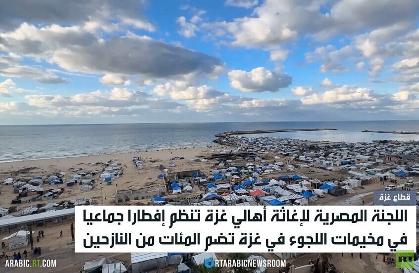 غزة.. اللجنة المصرية تنظم إفطارا جماعيا