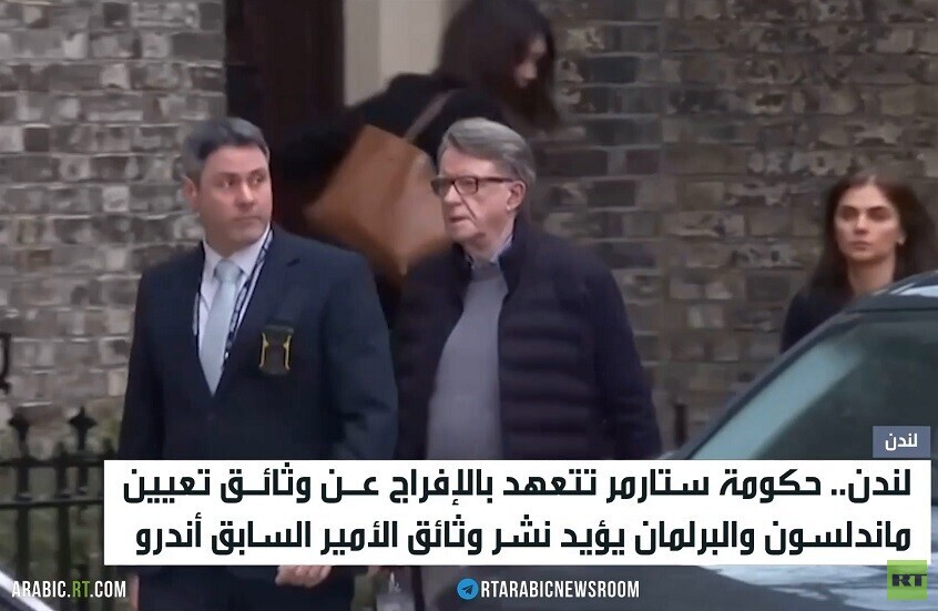 لندن.. خيوط إبستين تشد وثاق الحكومة