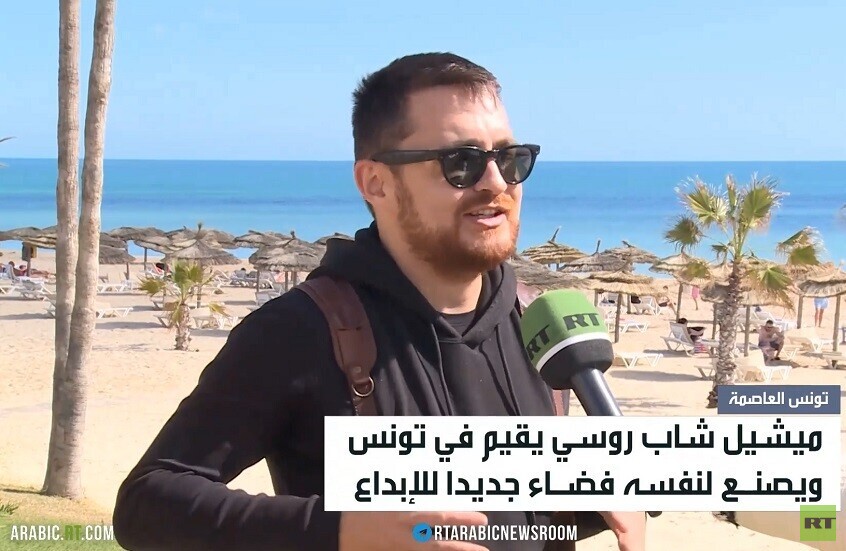 ميشيل.. شاب روسي أصبح أيقونة في تونس