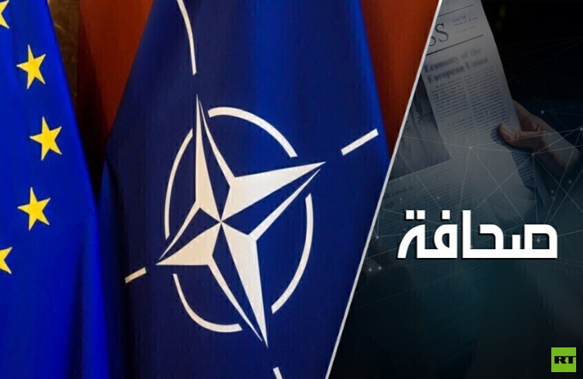 الولايات المتحدة تقصّ أجنحة الناتو