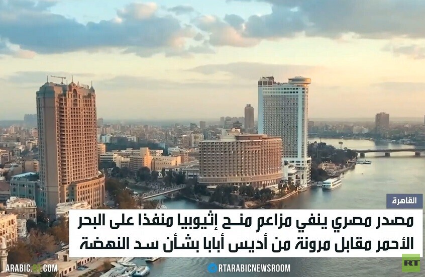 مصر وطموح إثيوبيا بمنفذ على البحر الأحمر