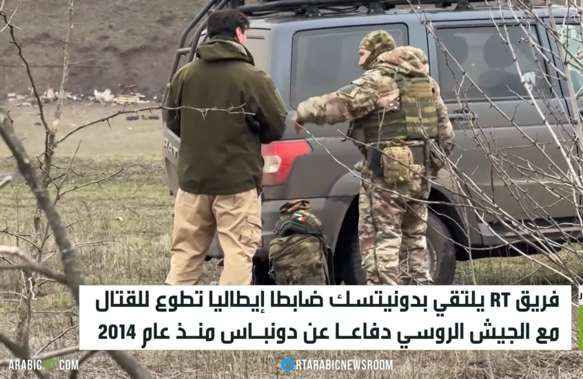 دونباس.. أوروبيون يقاتلون مع روسيا