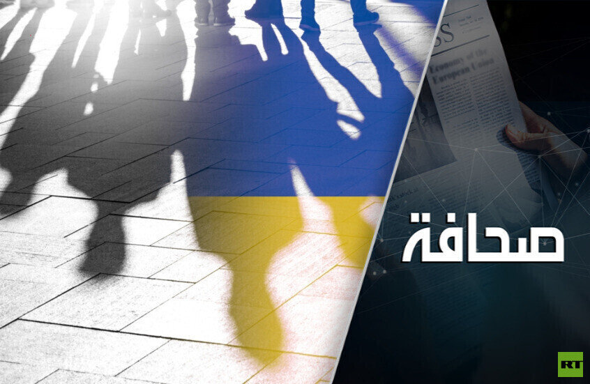 الصراع الأوكراني سيُسوّى بالمال