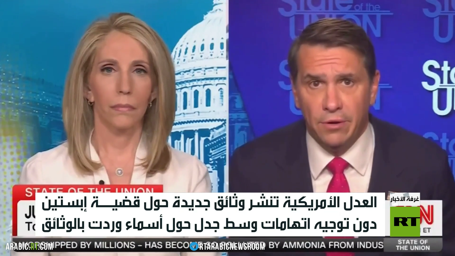 قضية إيبستين.. وثائق جديدة دون اتهامات