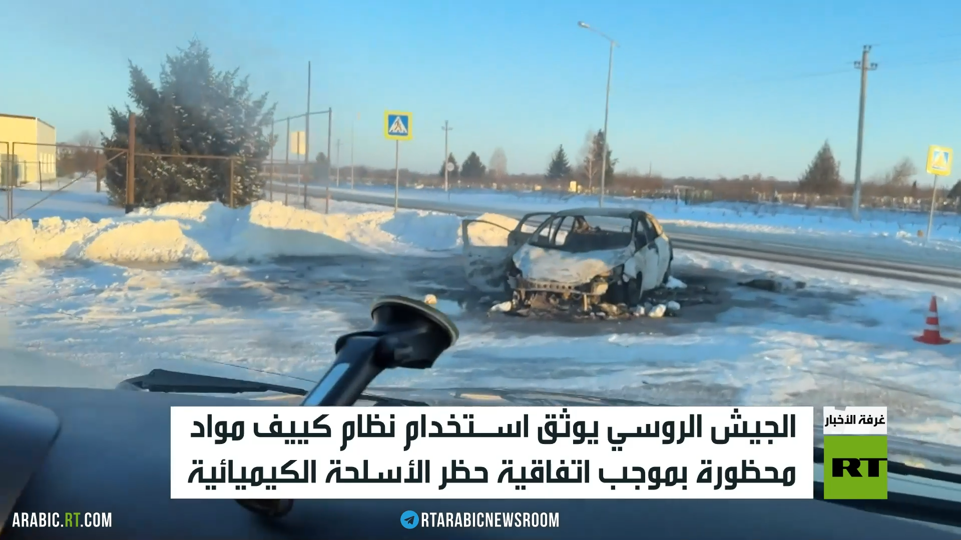 RT ترصد الأوضاع في بيلغورود الحدودية