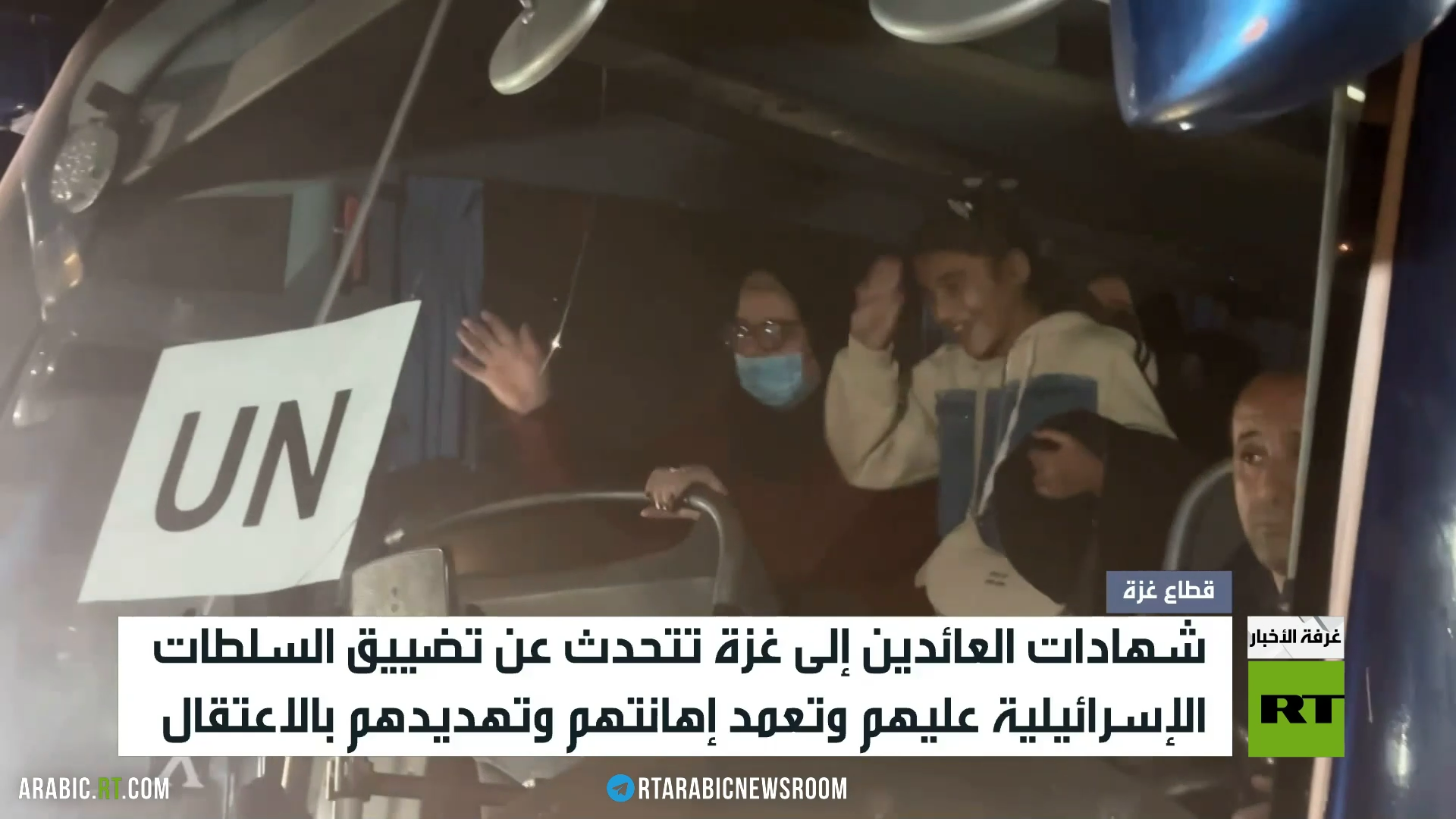 إسرائيل تنكل بالعائدين إلى قطاع غزة