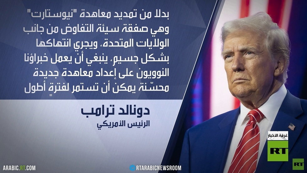 انتهاء ستارت.. عالم بلا قيود على التسليح