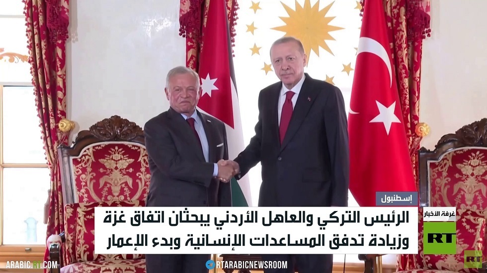 أردوغان وعبد الله الثاني يبحثان ملف غزة