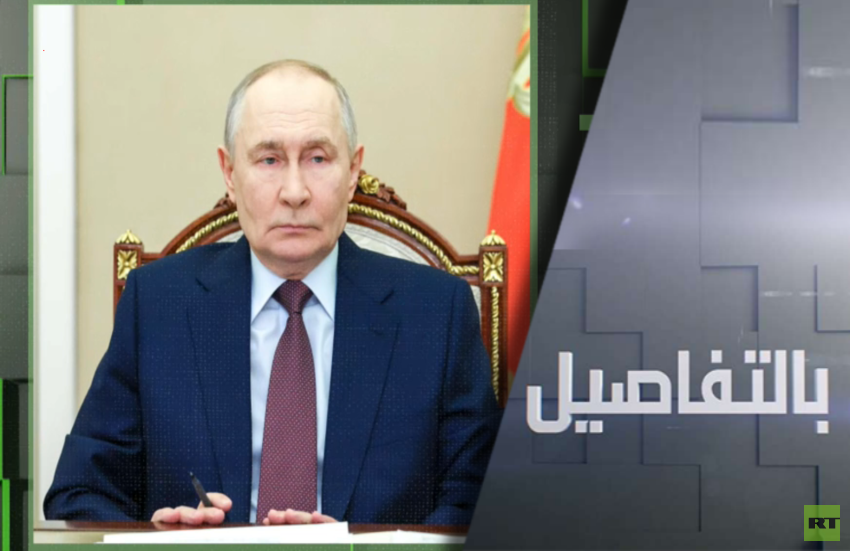 لماذا تستعجل أوروبا التفاوض مع روسيا؟