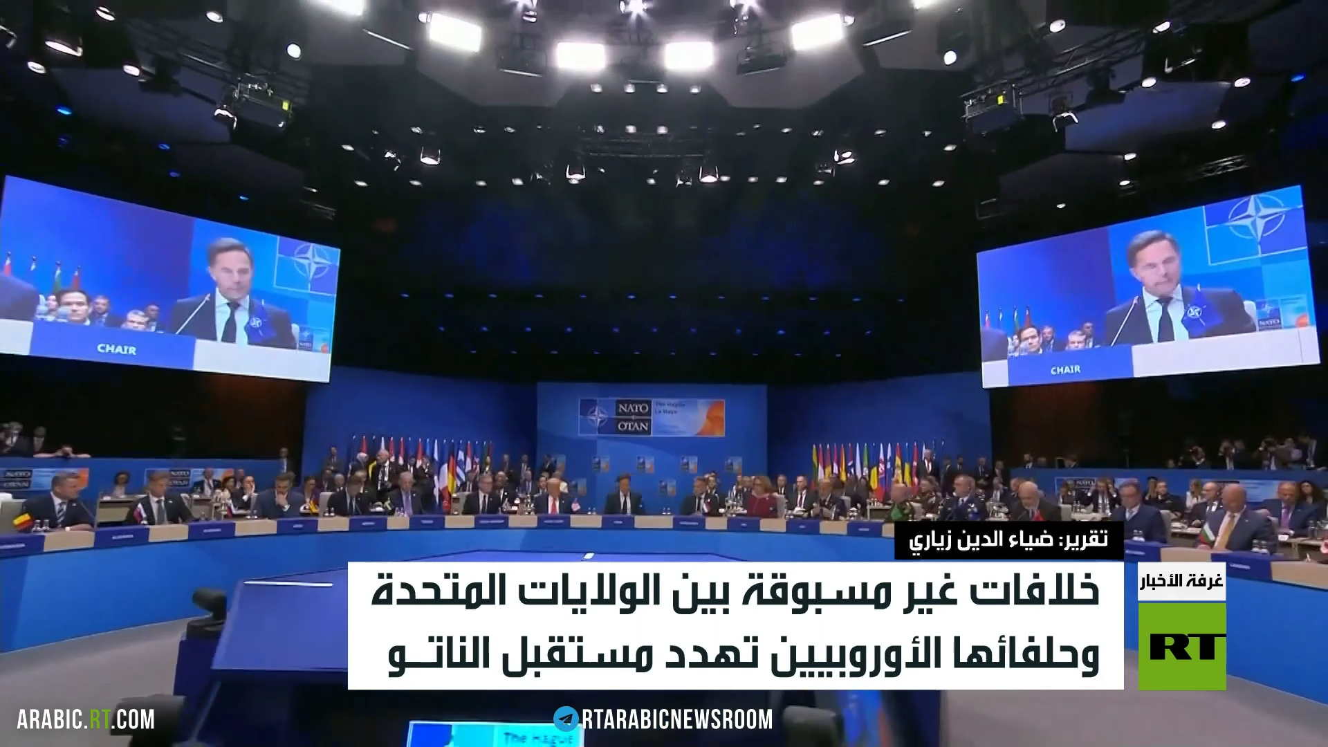 أمواج الخلاف تضرب ضفتي الأطلسي