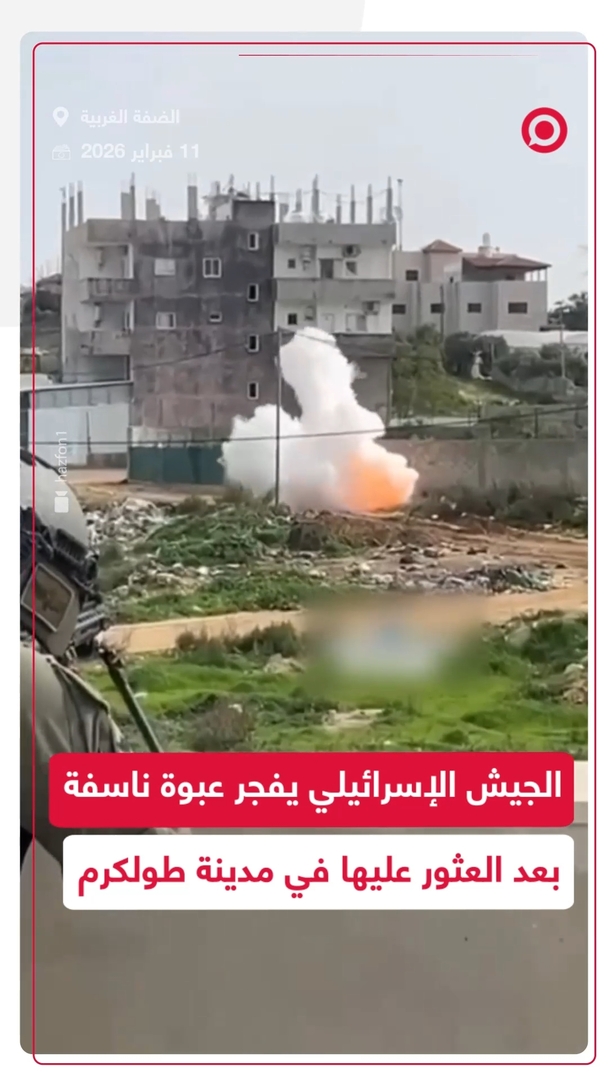 جندي إسرائيلي يفجّر عبوة ناسفة خلال اقتحام مدينة طولكرم بالضفة الغربية