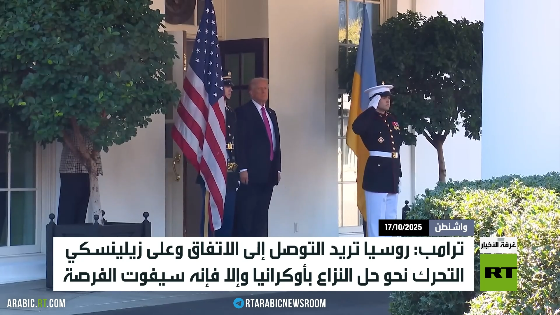 ترامب: على زيلينسكي التحرك نحو التسوية