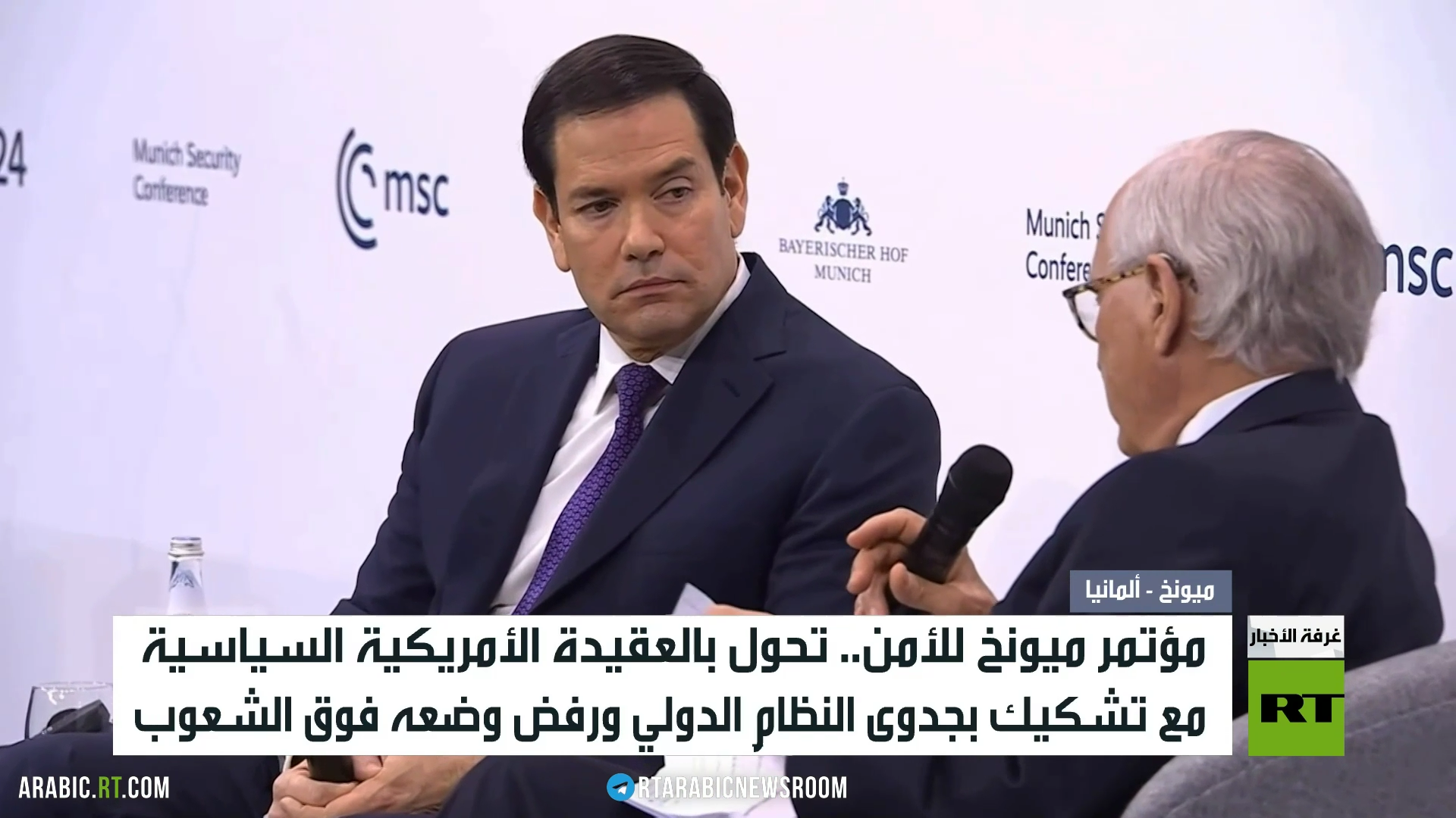 روبيو: مصالح الغرب فوق النظام العالمي