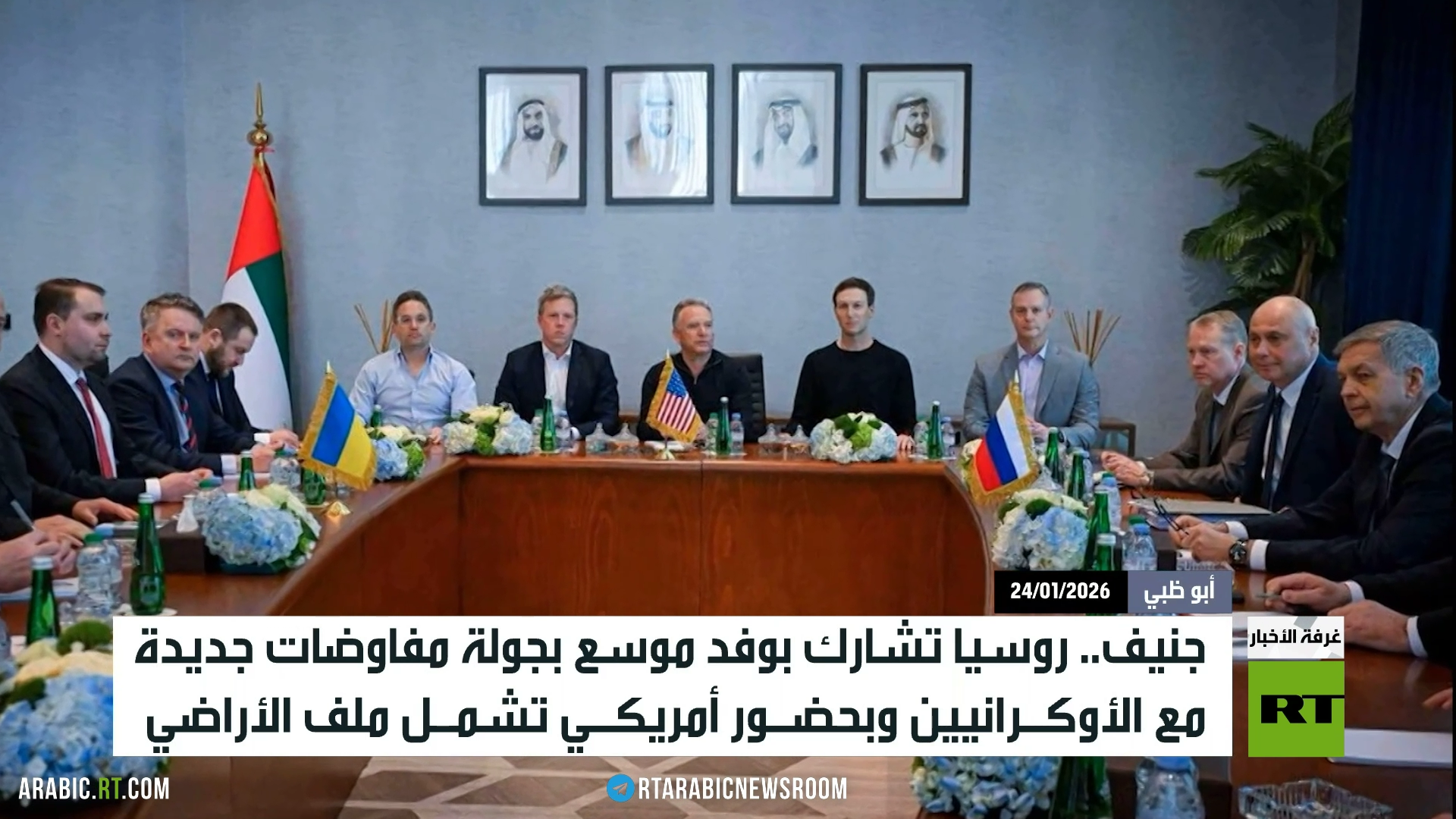 جنيف.. مفاوضات تشمل الأراضي