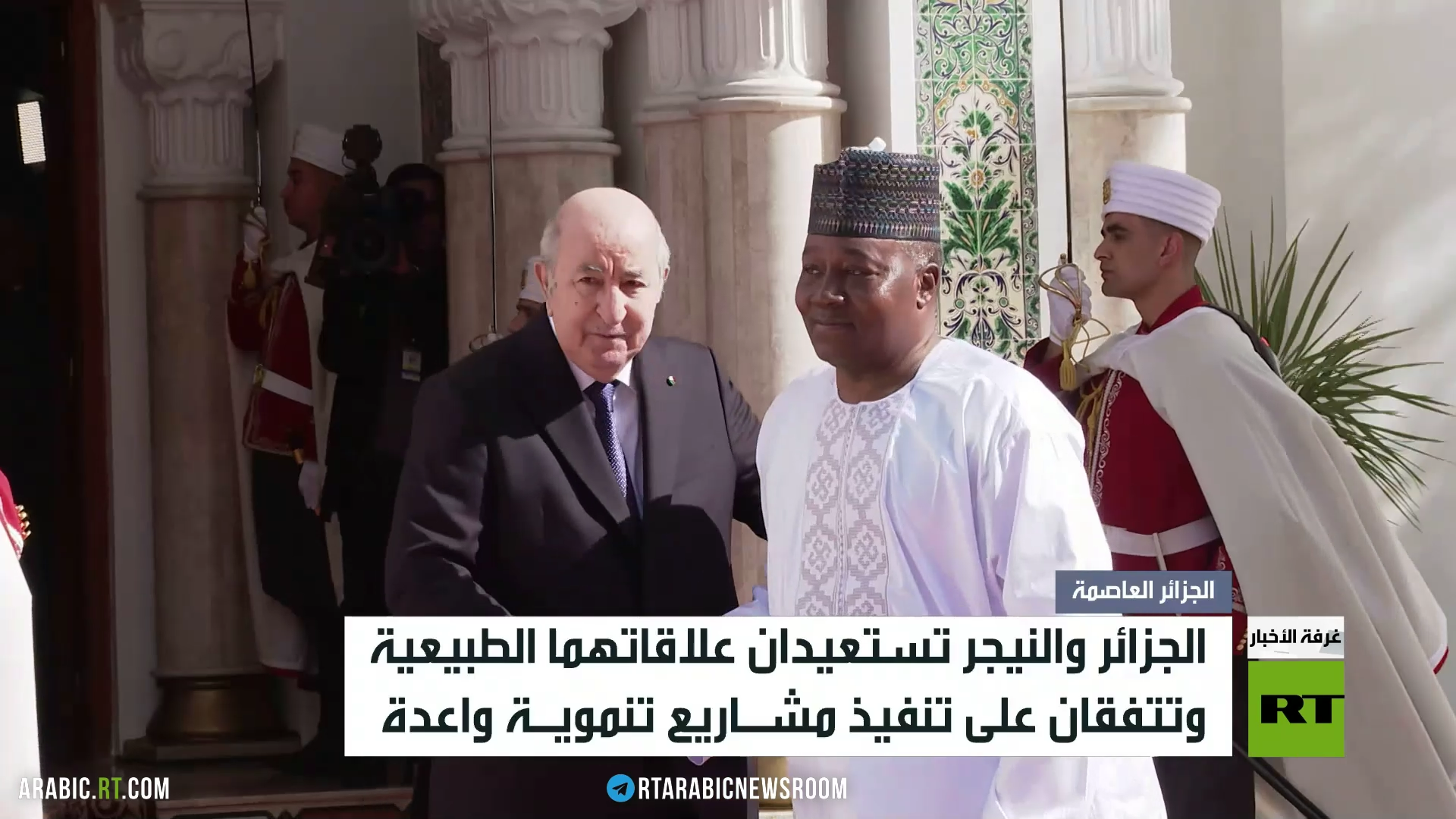 الجزائر والنيجر تستأنفان علاقاتهما